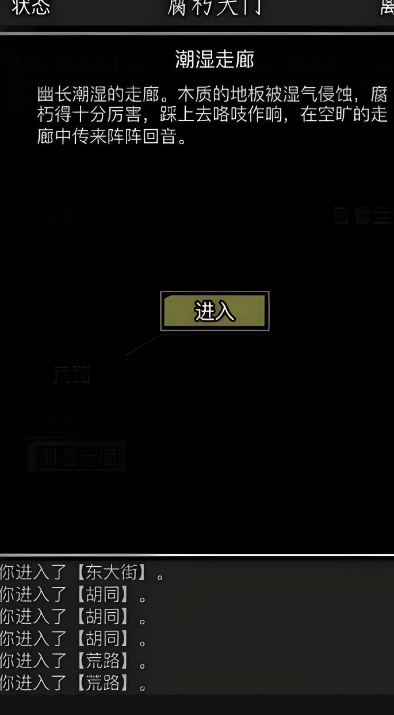 放置江湖如何传承