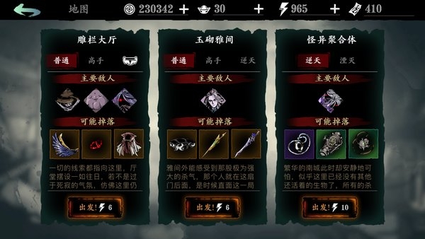 影之刃3觉醒在哪里完成