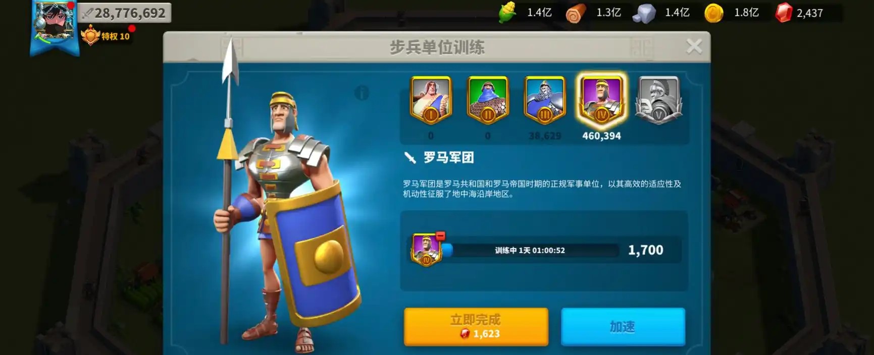 万国觉醒怎么修建部队