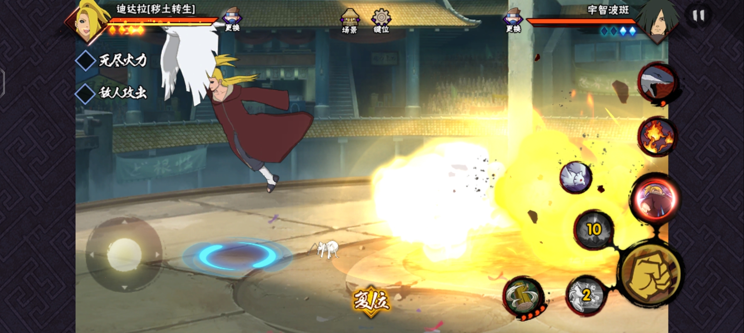 火影忍者手游如何打秽土迪达拉