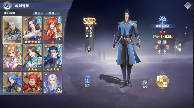 斗罗大陆魂师对决暗三怎么加点