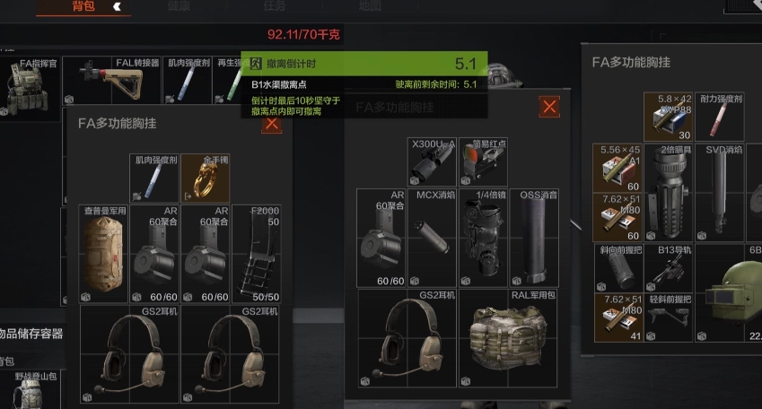 暗区突围如何进入大金局