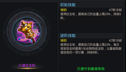 乱斗西游2嫦娥法宝带什么