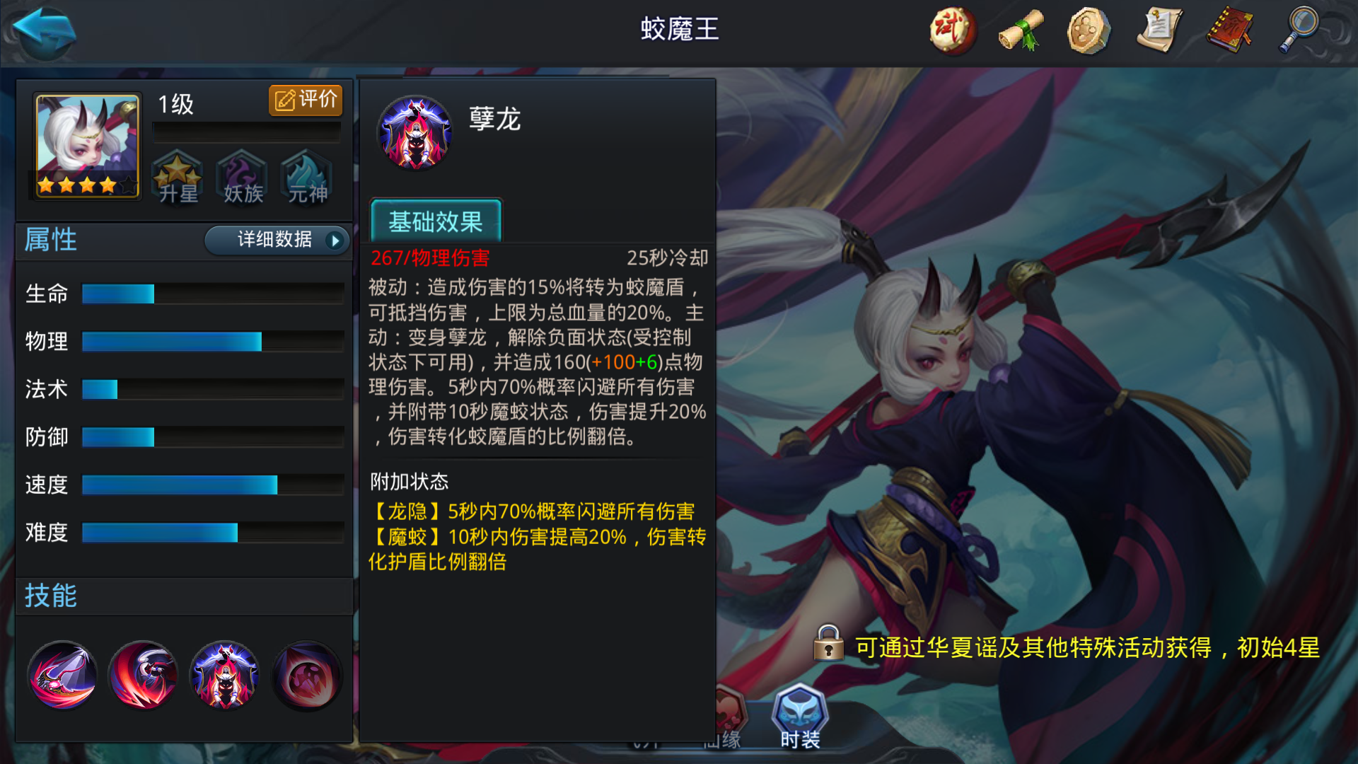 乱斗西游2蚩尤和蛟魔王哪个好 乱斗西游2蚩尤和蛟魔王哪个好