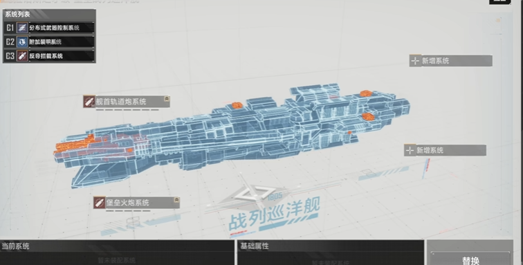 无尽的拉格朗日买的船怎么升级