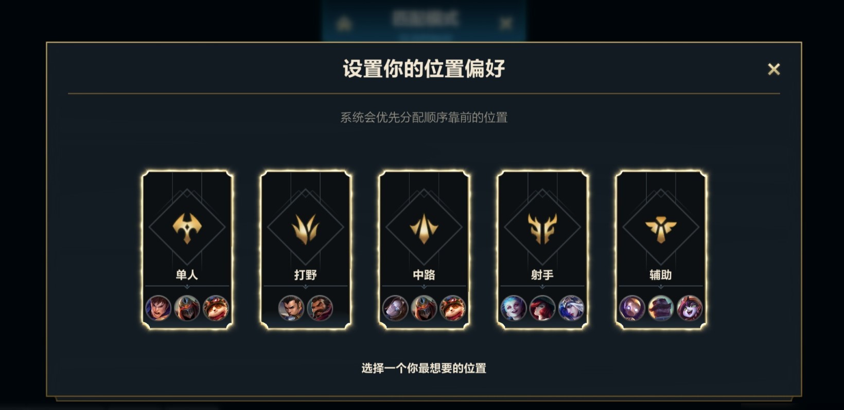 英雄联盟手游如何抢到射手
