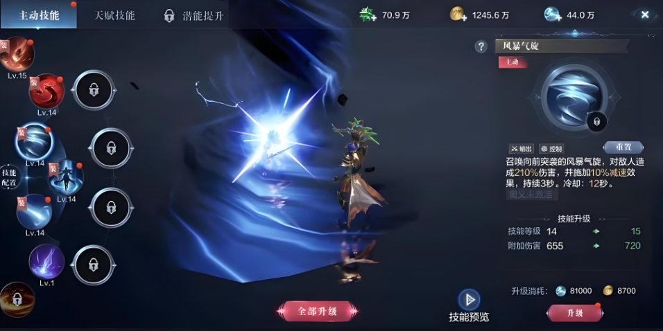 全民奇迹法师附魔什么属性好