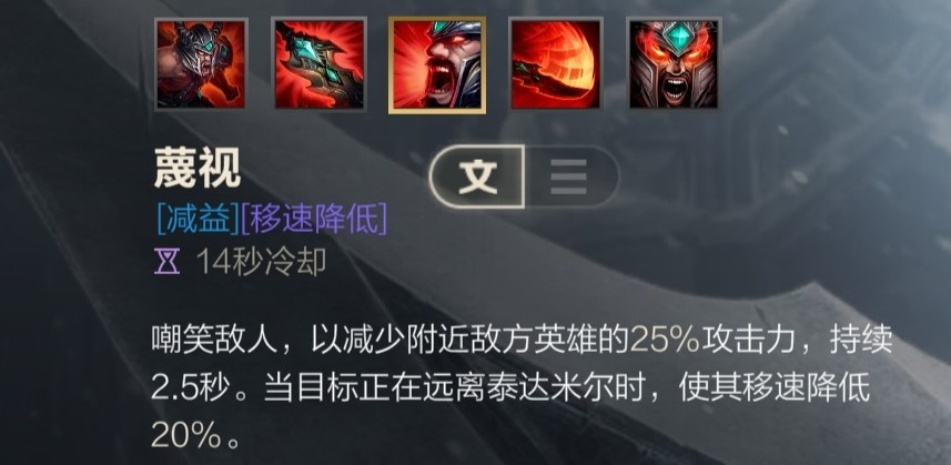 英雄联盟手游蛮王如何打瑞文 英雄联盟手游蛮王如何打瑞文