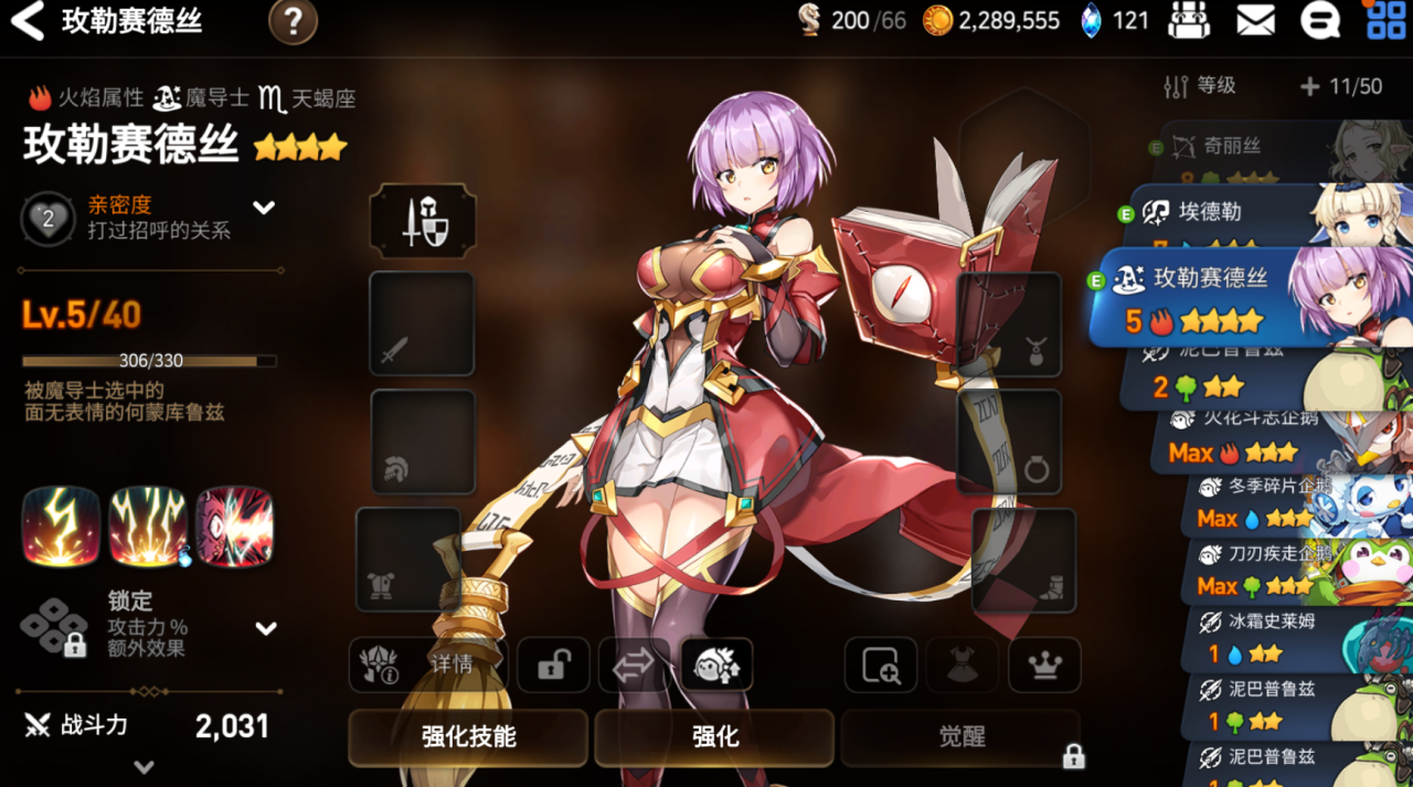 第七史诗世界碎片怎么获得