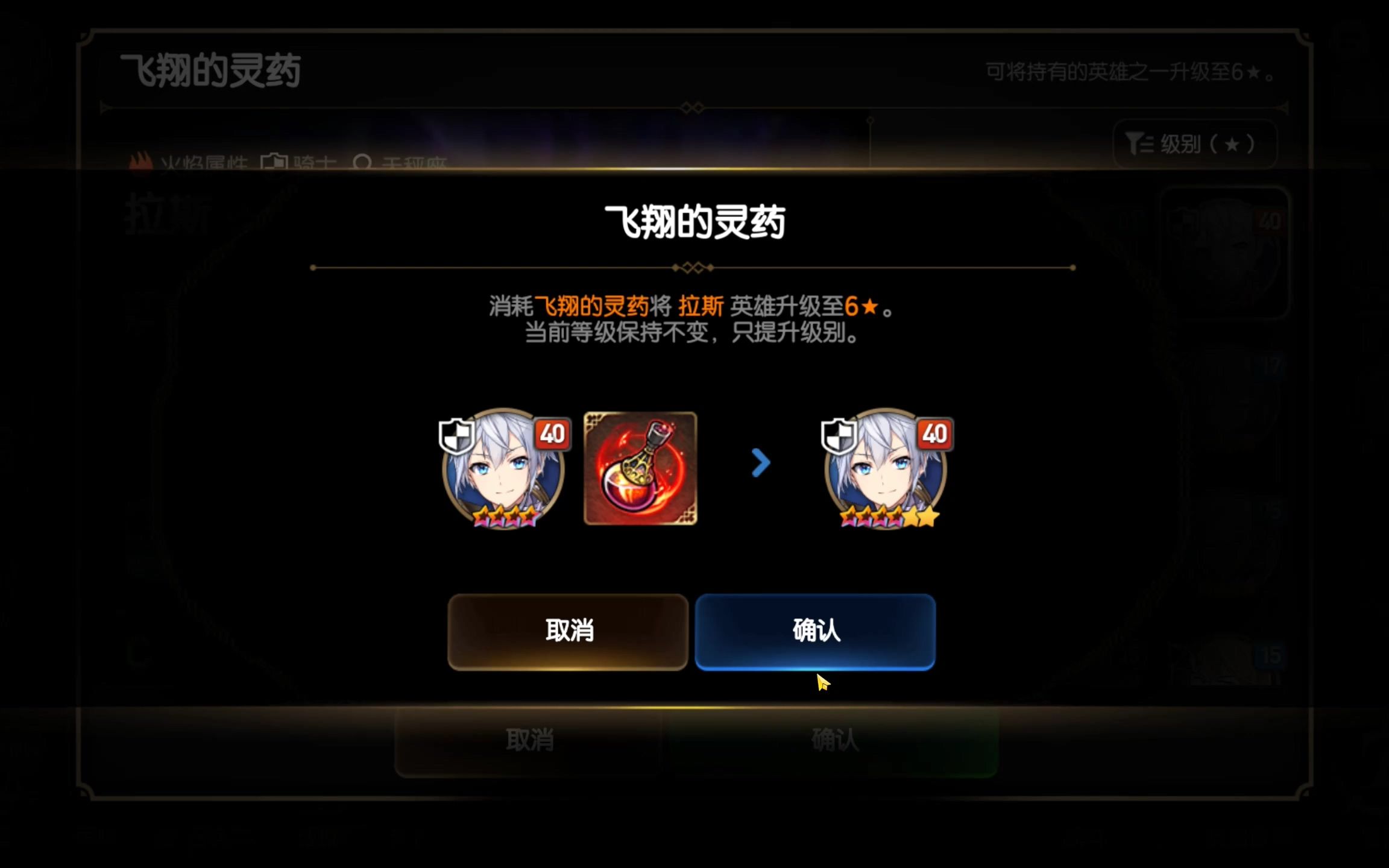 第七史诗29关怎么过