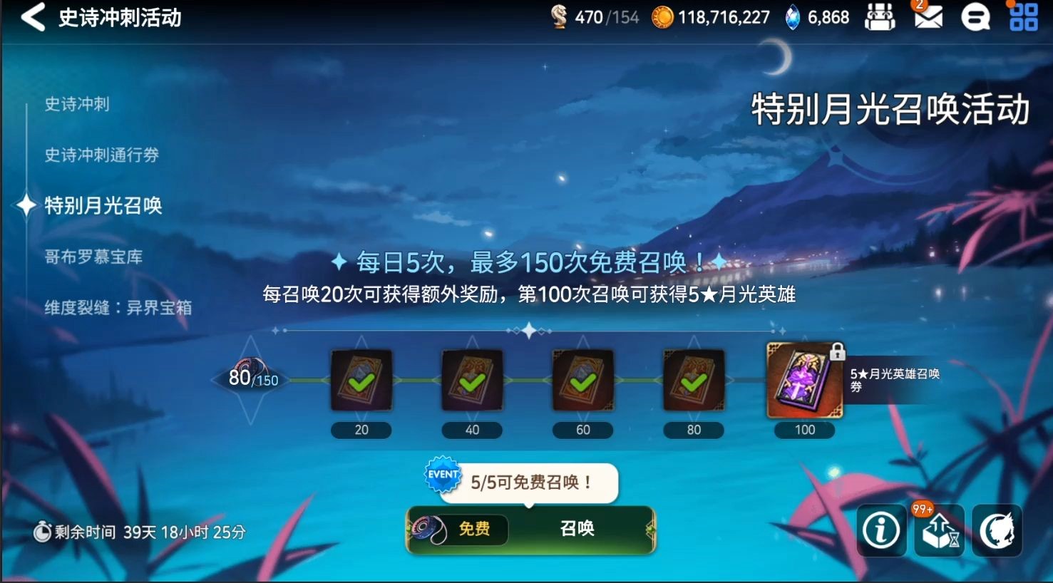 第七史诗月光召唤卷去哪里刷