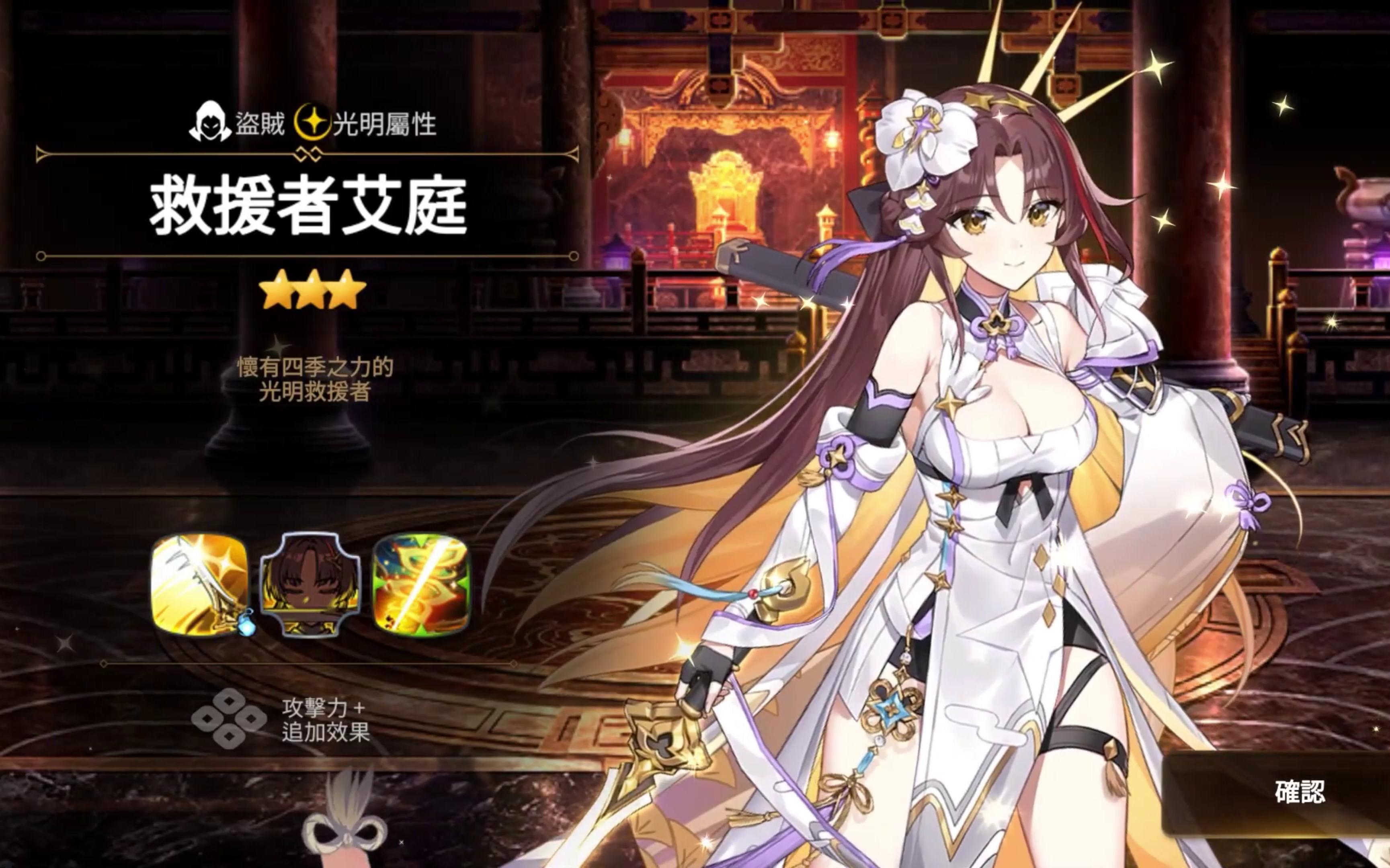 第七史诗光艾庭怎么解锁