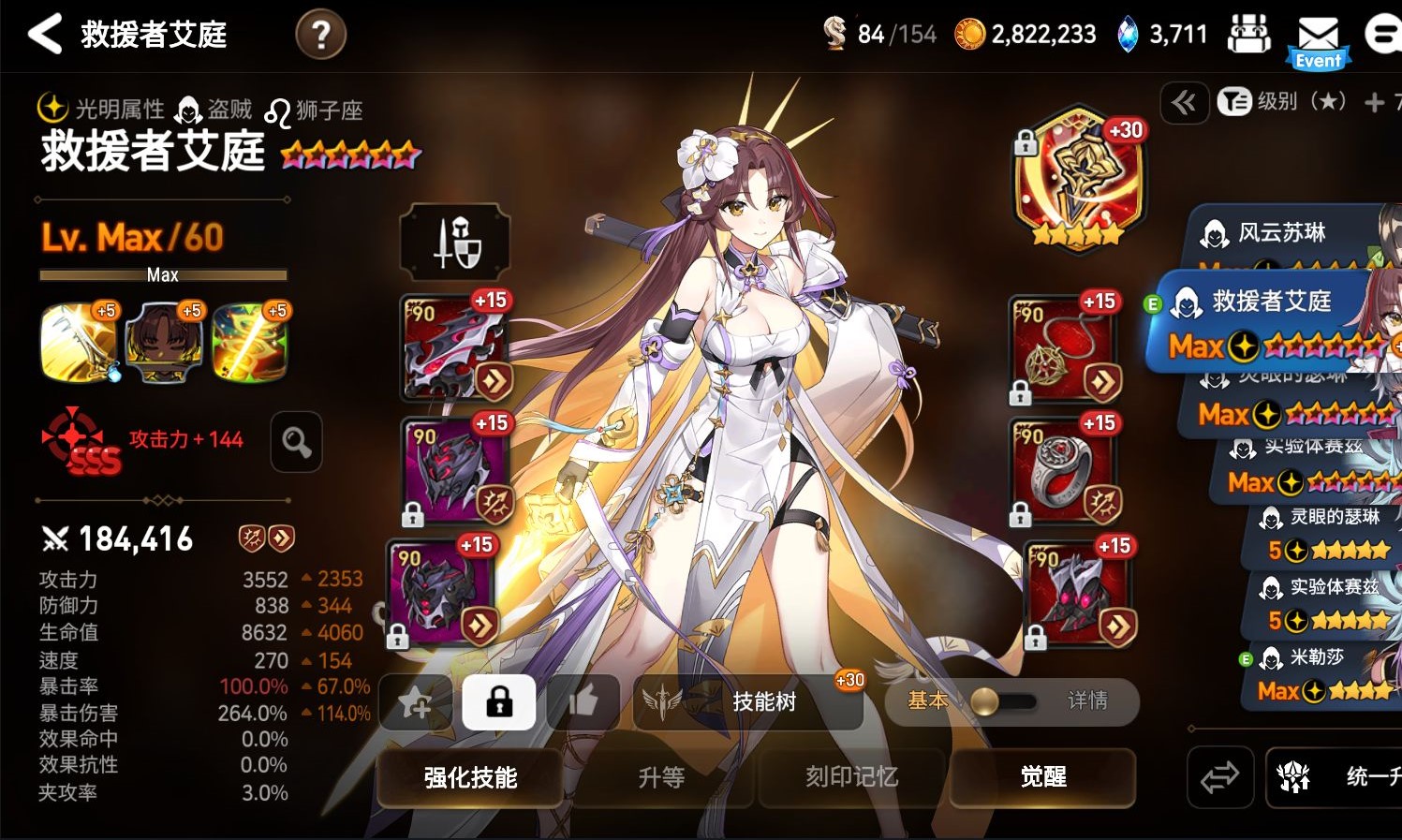 第七史诗光艾庭怎么解锁