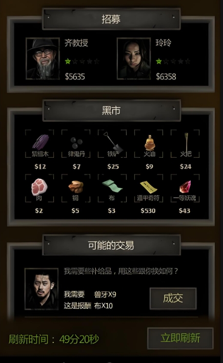 长生劫六等妖魄如何获得