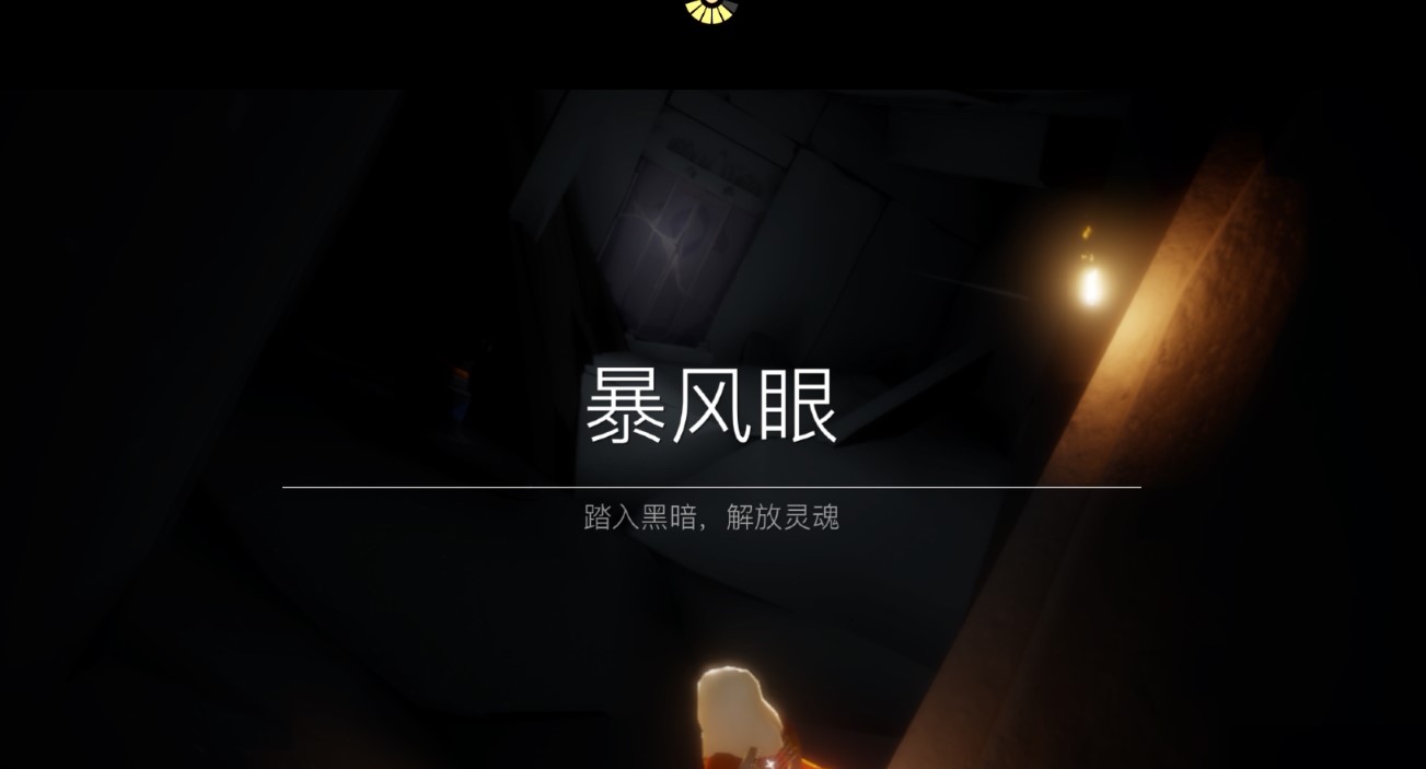 光遇怎么恢复光之翼