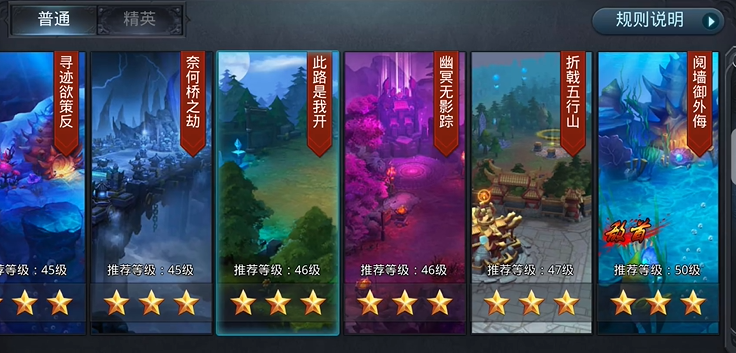 乱斗西游2第六章1节怎么过 乱斗西游2第六章1节怎么过
