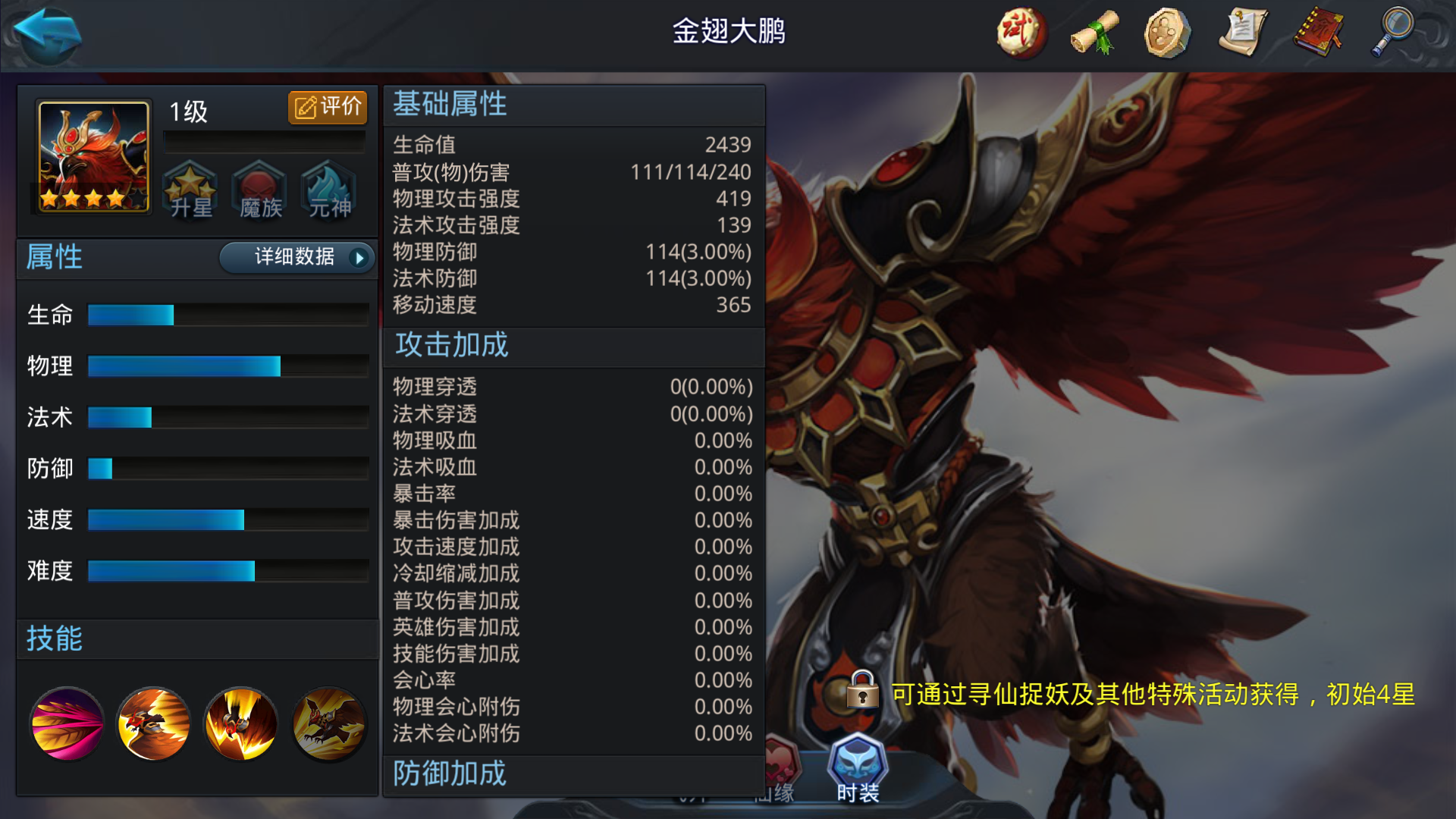 乱斗西游2蛊王怎么用 乱斗西游2蛊王怎么用