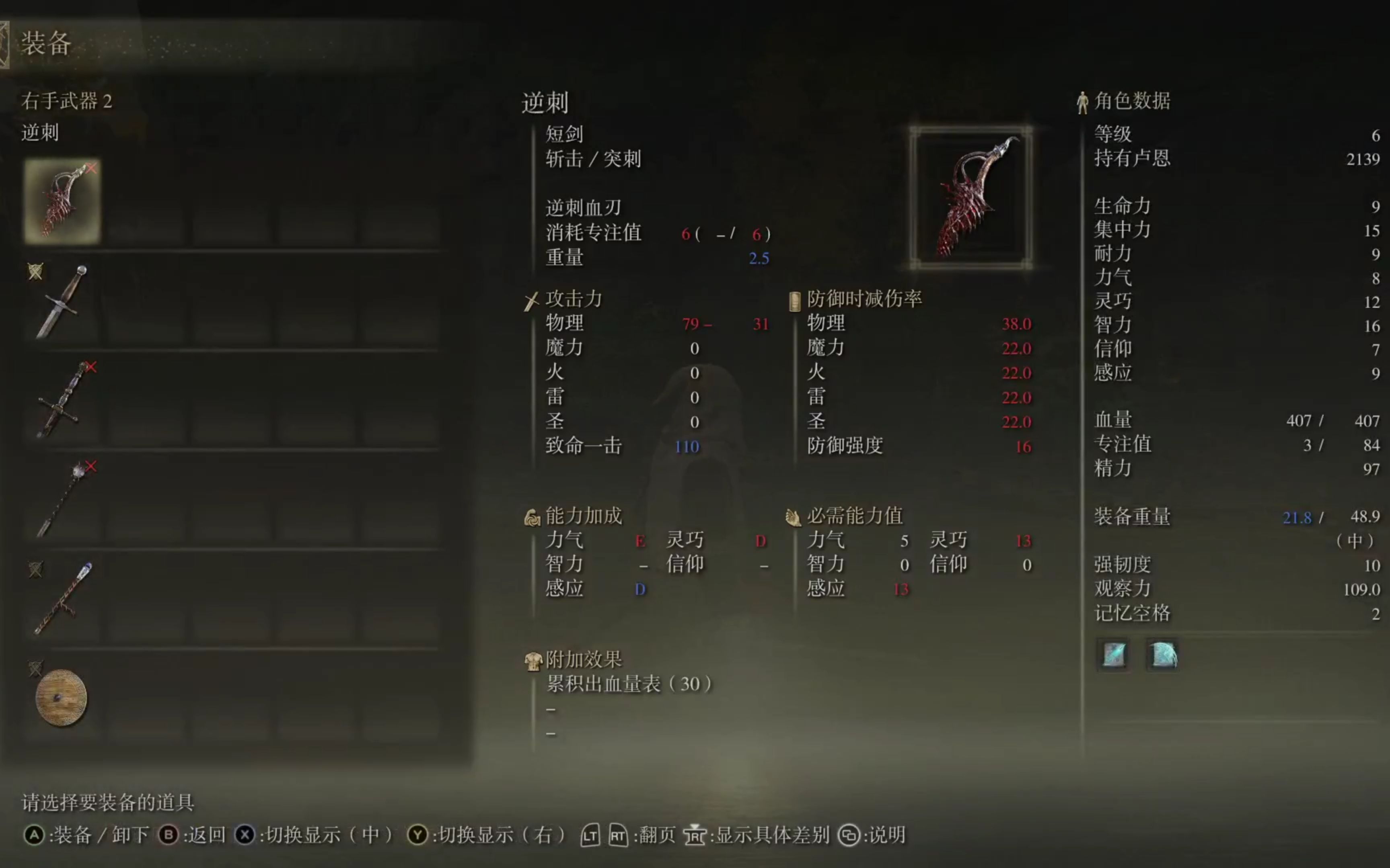 艾尔登法环后期最强武器推荐哪些