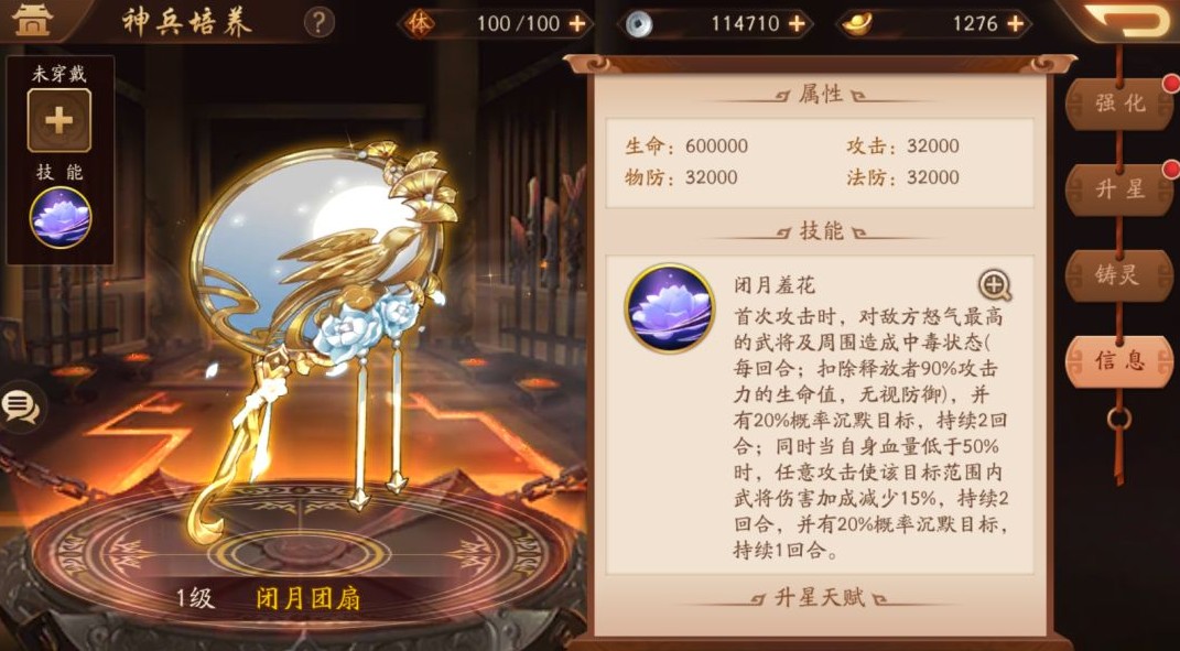 少年三国志2魏国神兵怎么带 少年三国志2魏国神兵怎么带