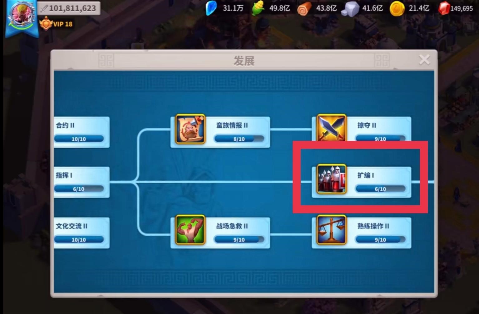万国觉醒怎么修建部队