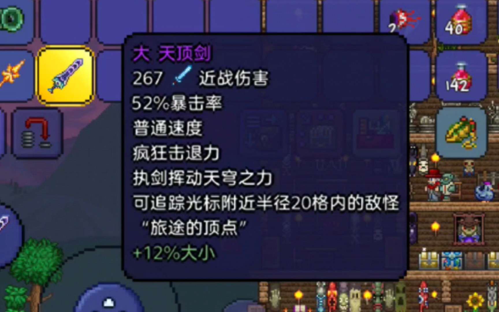 泰拉瑞亚在哪合成天顶剑