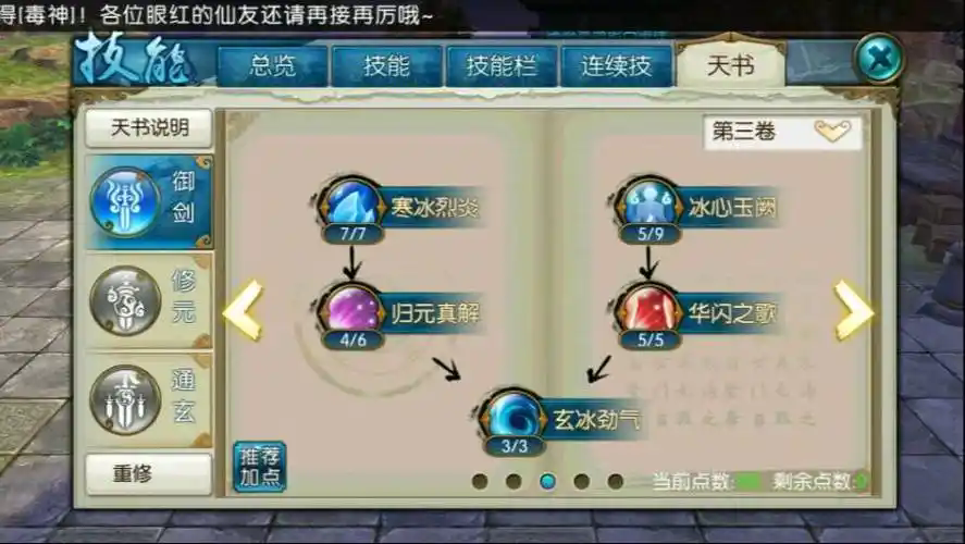 诛仙手游青云门派怎么样