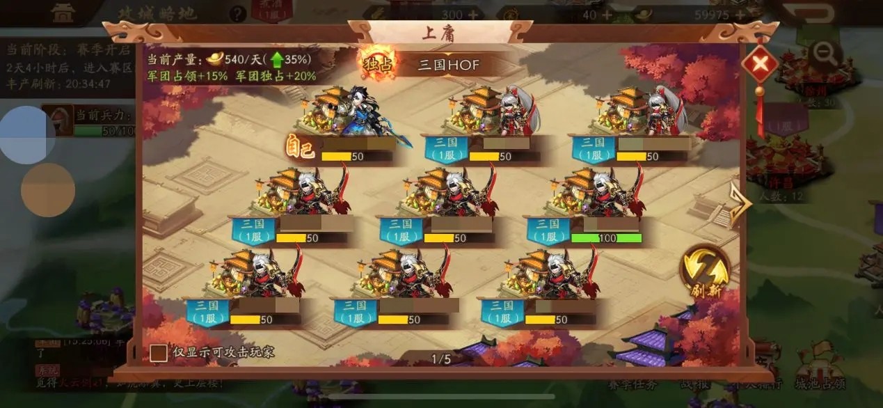 少年三国志橙字怎么变红 少年三国志橙字怎么变红