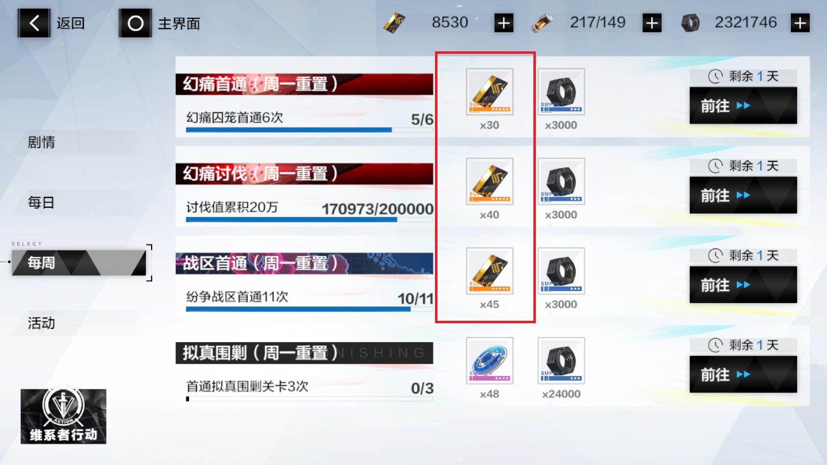 战双帕弥什怎么弄黑卡
