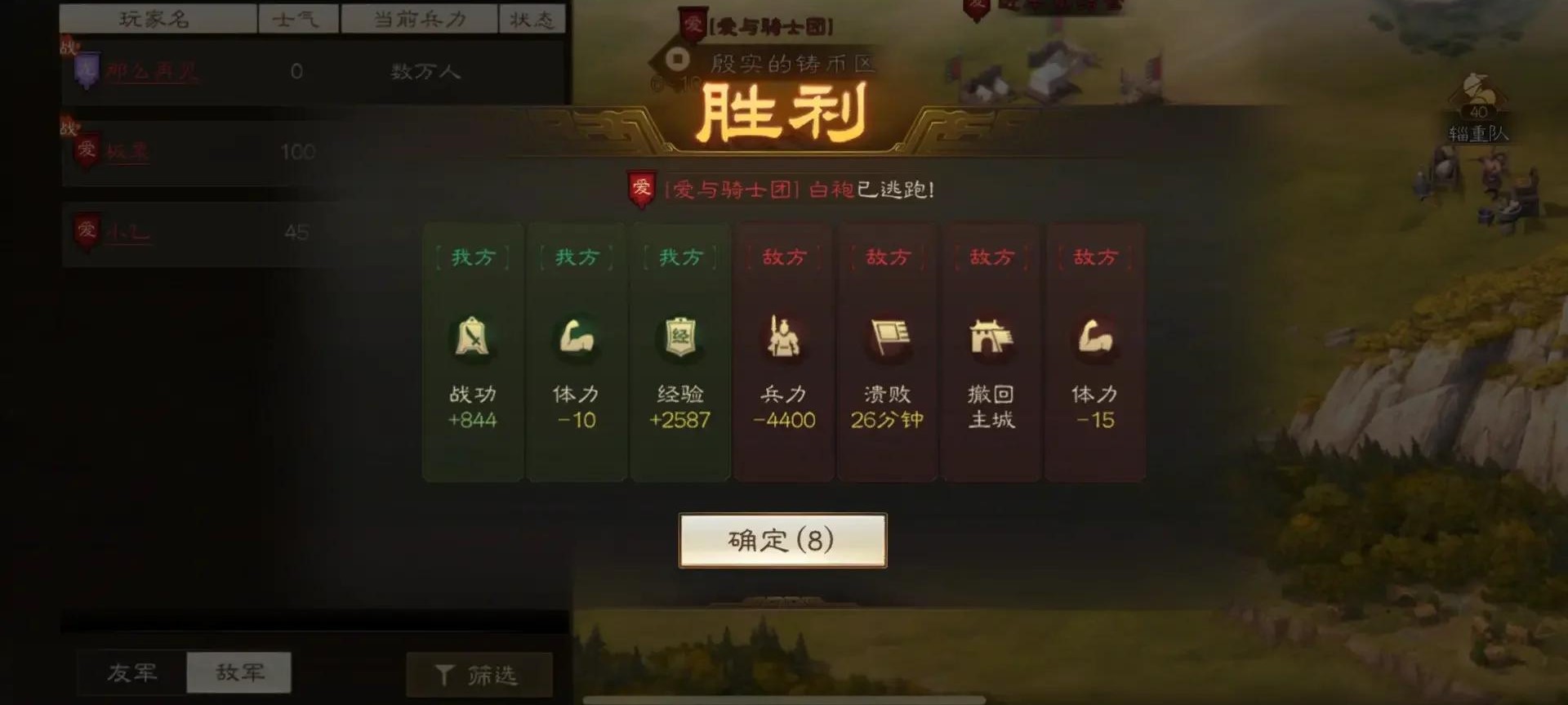 三国志战略版600功勋需要多少战功