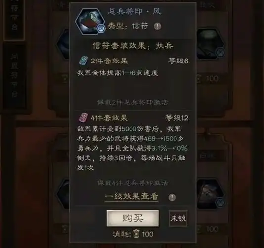 三国志战略版主流阵容信符怎么搭配
