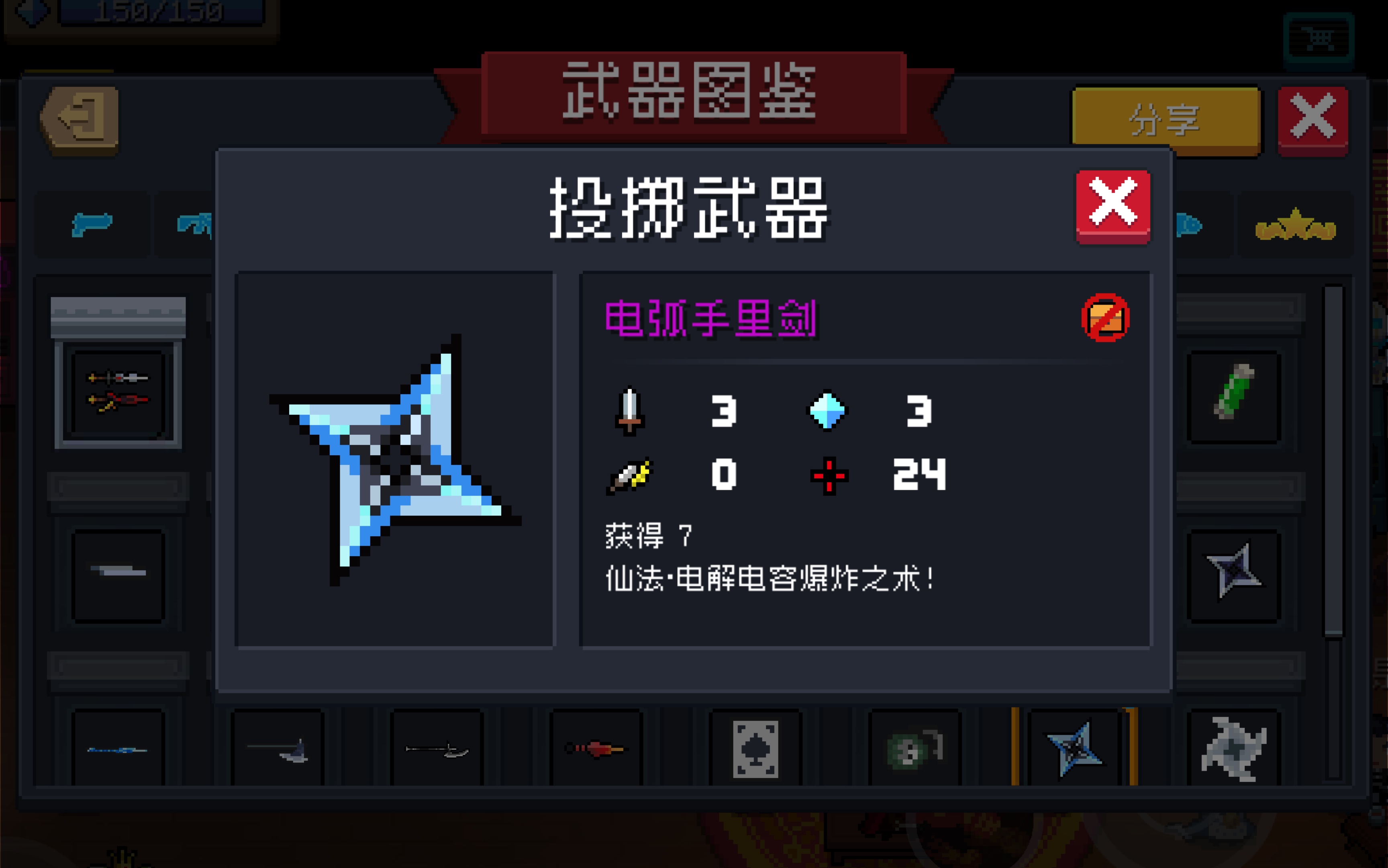 元气骑士长矛和什么合体