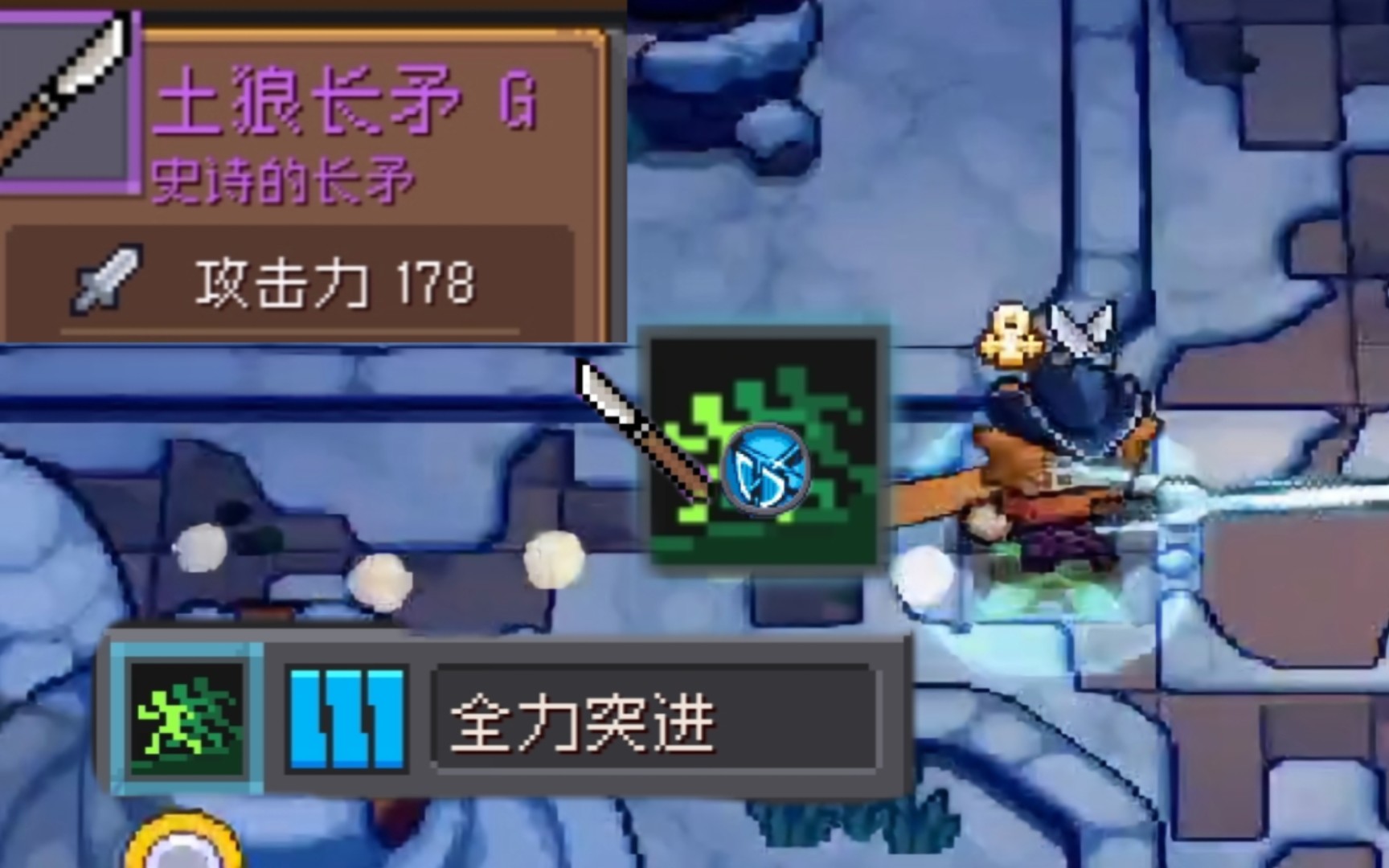 元气骑士长矛和什么合体