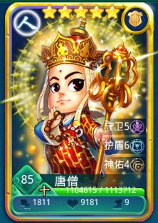 迷你西游组合流派卡牌怎么搭配