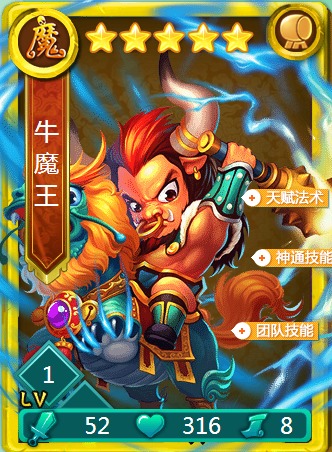 迷你西游平民血仙阵容怎么搭配