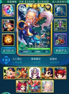 迷你西游太上老君的技能是什么