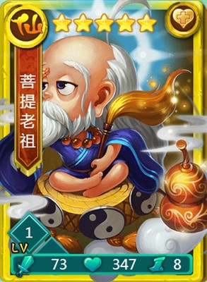 迷你西游怎么缘大圣