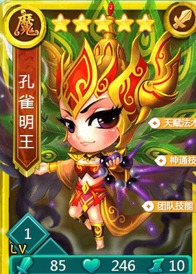 迷你西游大鹏明王阵容怎么搭配