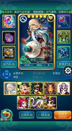 迷你西游怎么快速缘满