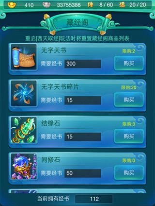 迷你西游无字天书怎么用