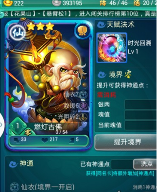迷你西游无字天书怎么用 迷你西游无字天书怎么用