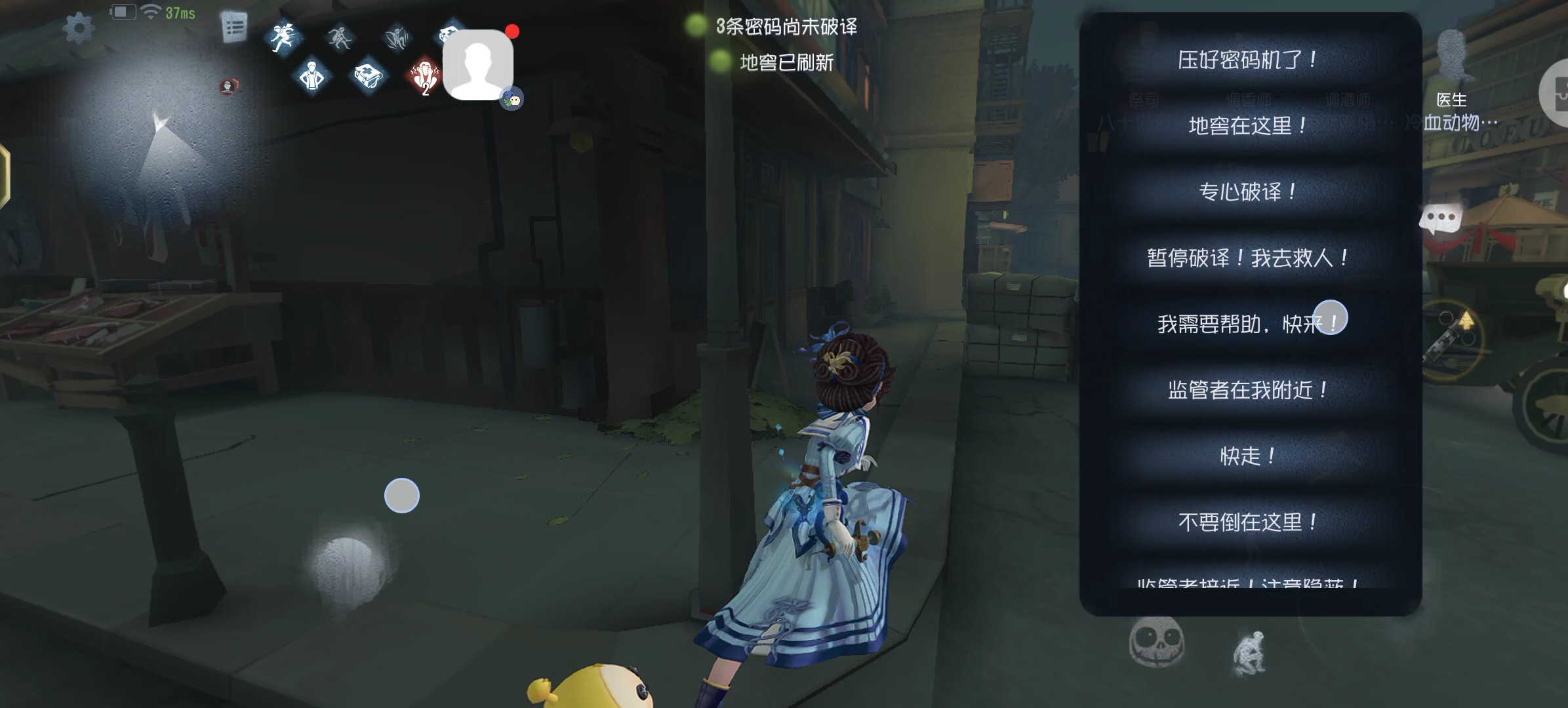 第五人格的医生怎么玩