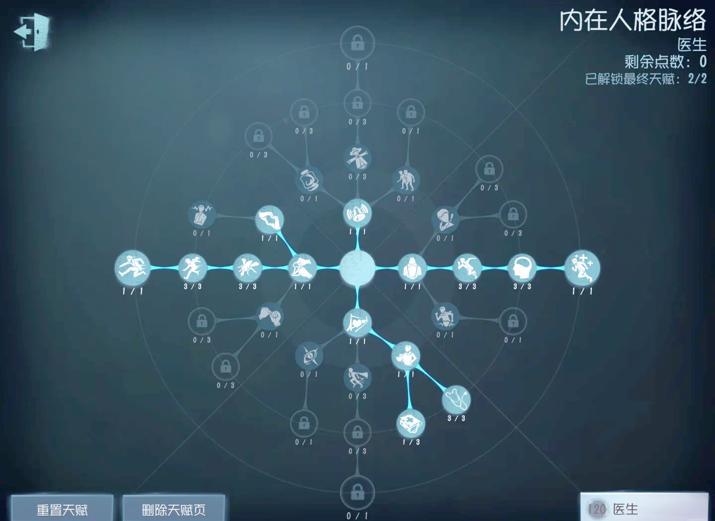 第五人格的医生怎么玩 第五人格的医生怎么玩