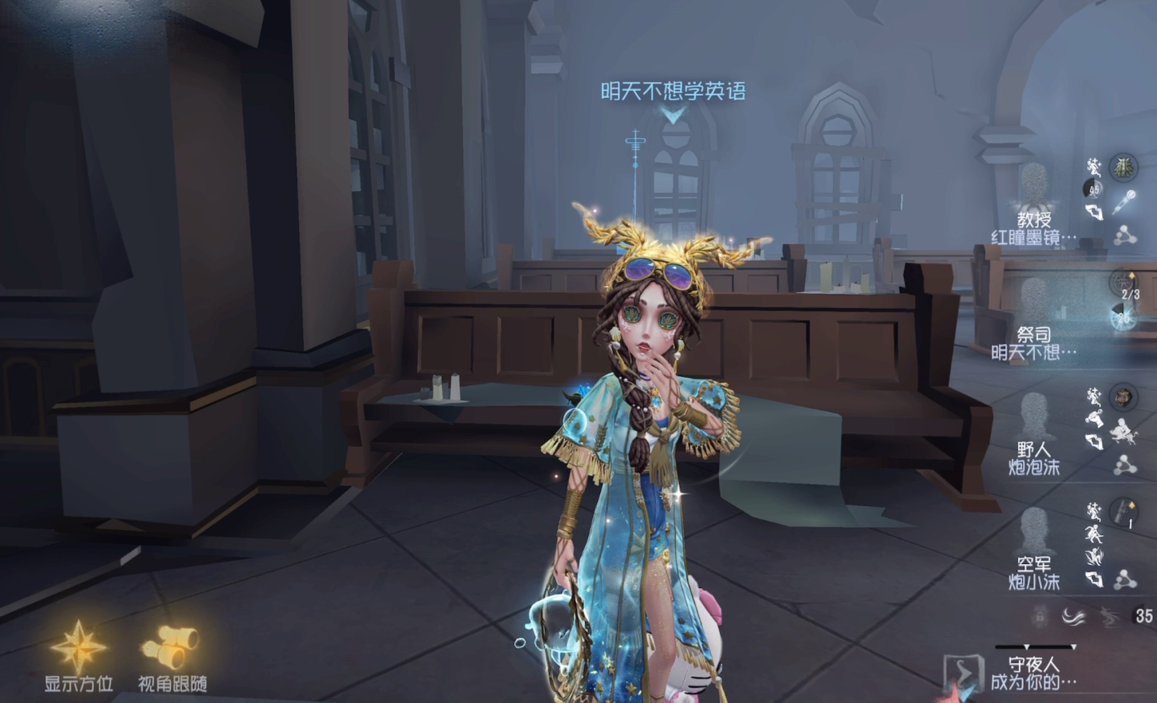 第五人格祭司天赋怎么点