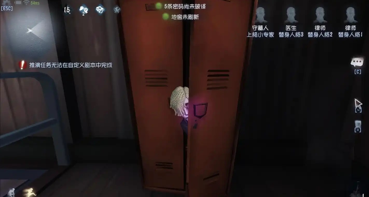第五人格躲柜子有用吗
