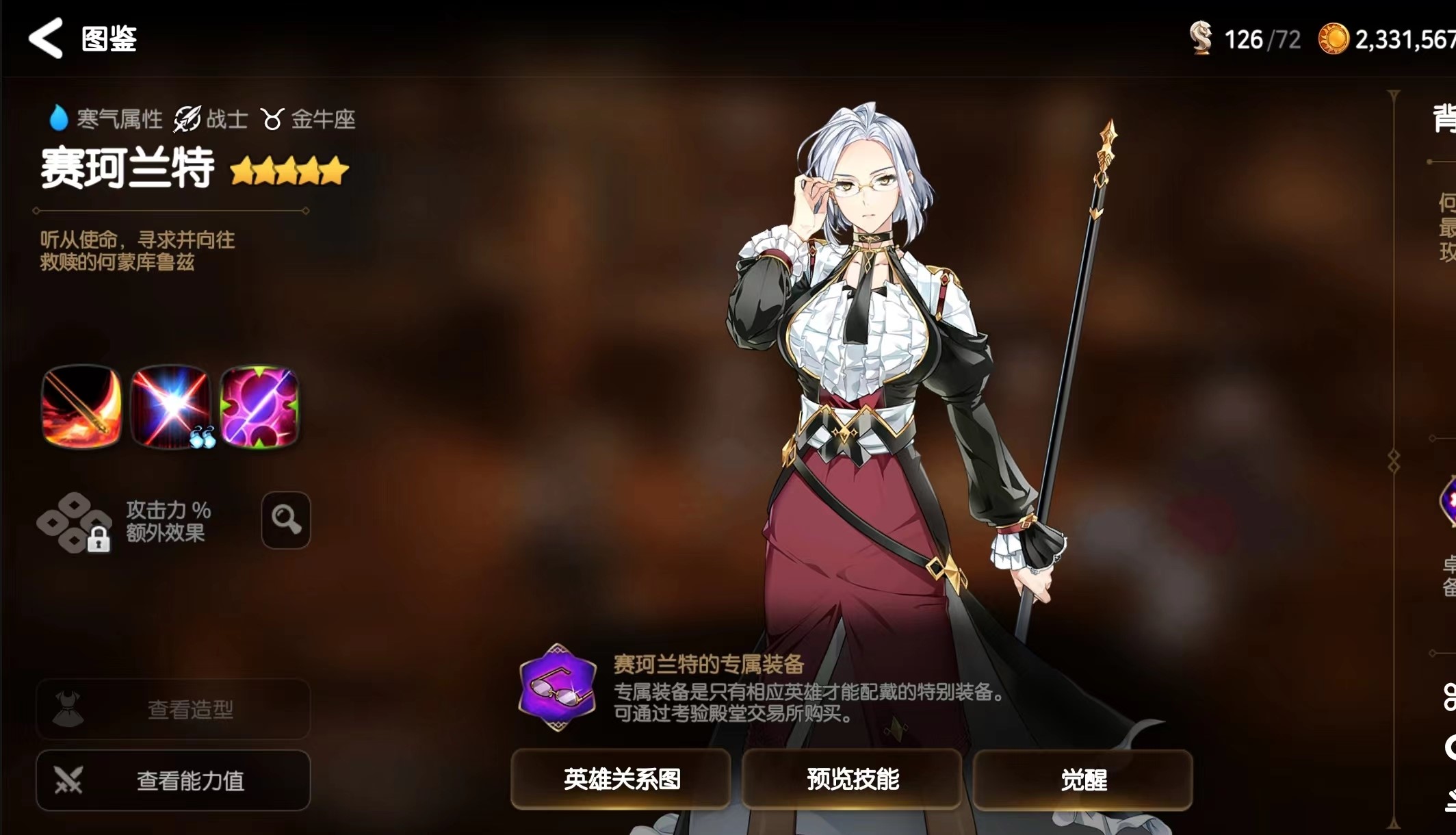 第七史诗开水哥技能怎么加点 第七史诗开水哥技能怎么加点