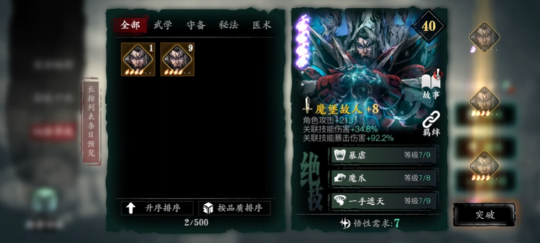 影之刃3炽刃觉醒技能怎么样