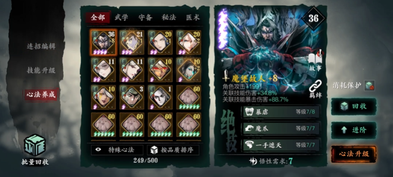 影之刃3玉玲珑装备怎么过渡