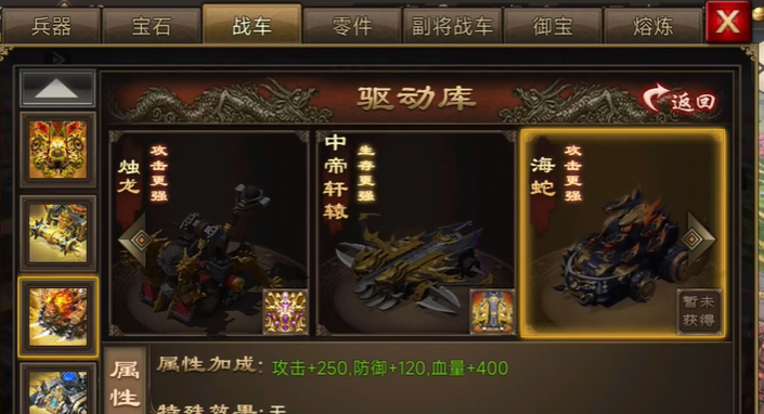 攻城掠地战车驱动怎么弄