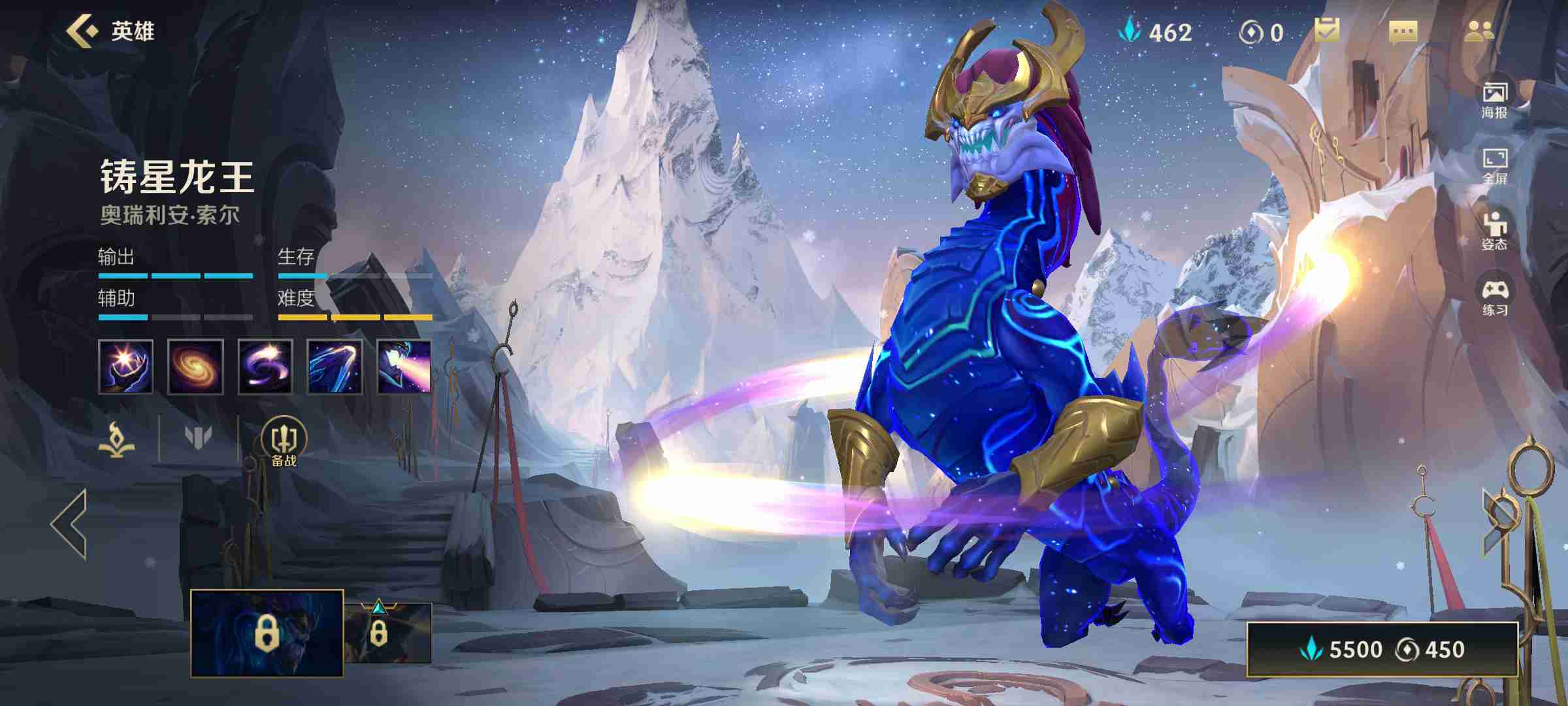 英雄联盟手游龙王出什么装备 英雄联盟手游龙王出什么装备