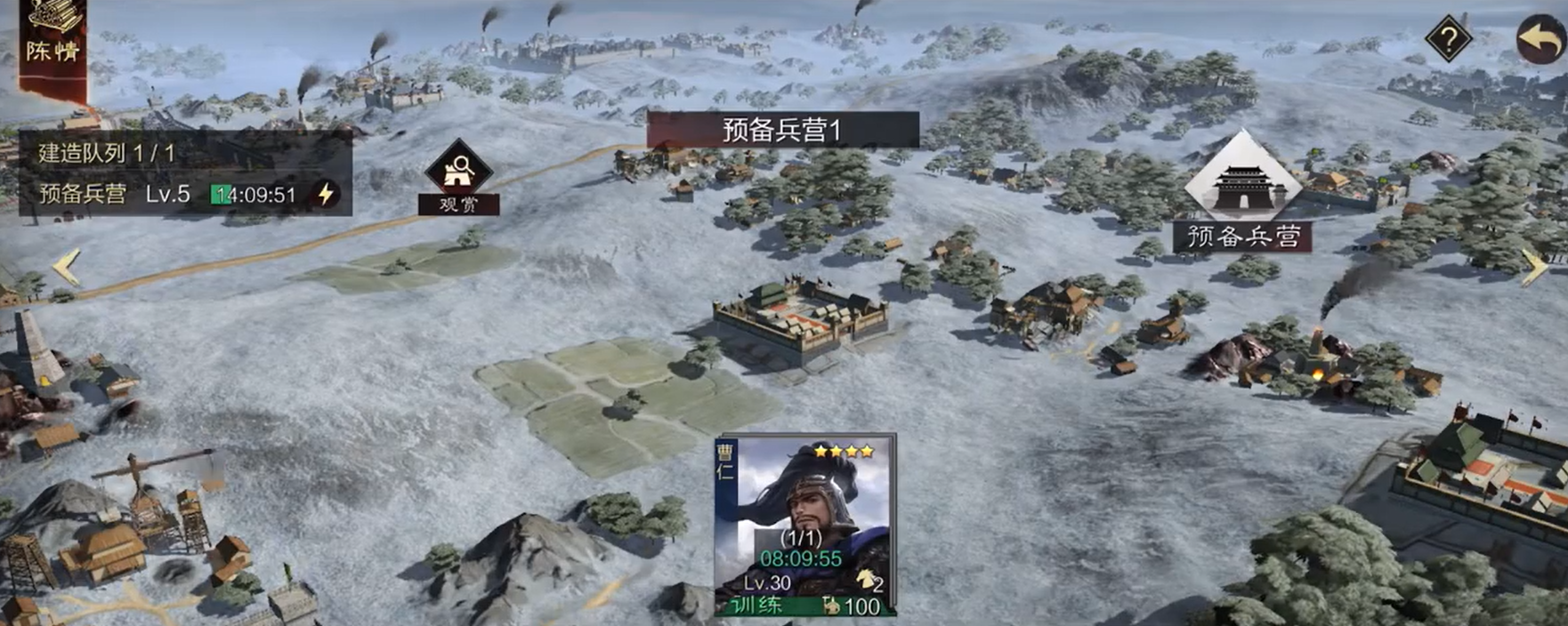率土之滨怎么造兵营